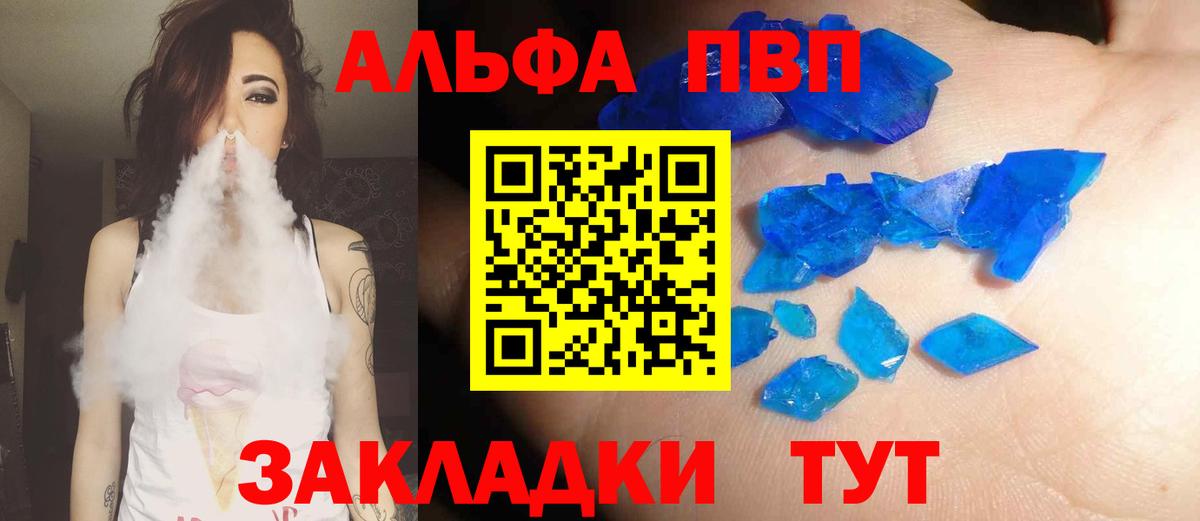 Новокузнецк  А ПВП СК КРИС  Вход с VPN  APVP крисы CK  Alpha PVP  APVP Crystall 