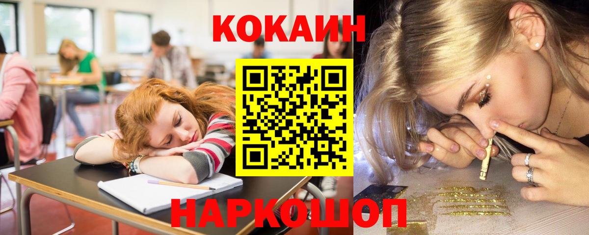Кокаин 97% Новокузнецк