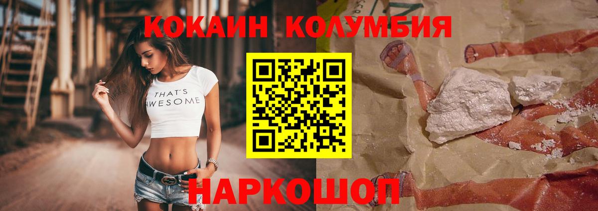 Новокузнецк  Cocaine Перу  Кокаин Эквадор  КОКАИН  Вход с VPN 