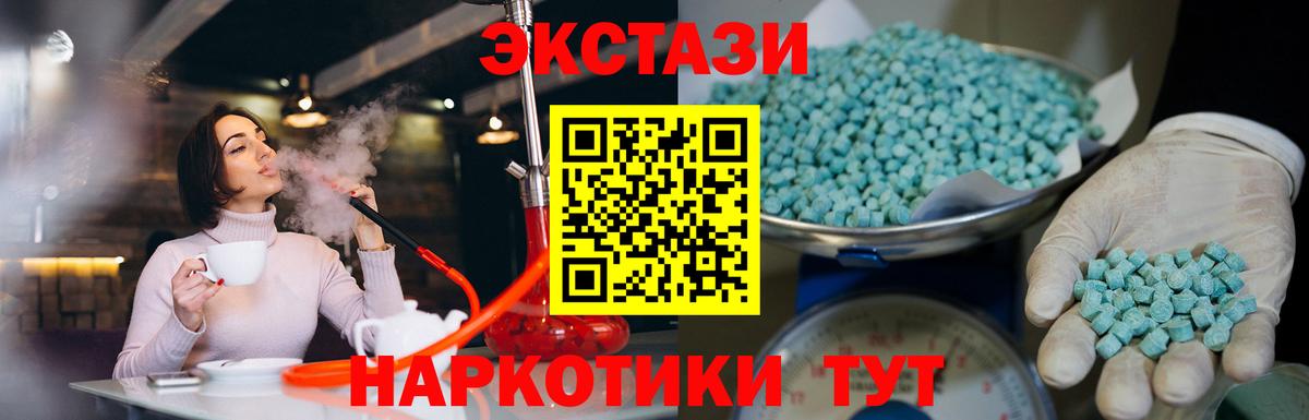 Новокузнецк  ЭКСТАЗИ  закладка  Вход с VPN  Ecstasy ешки  Ecstasy 280мг 