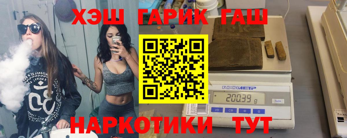 Гашиш  ГАШ индика сатива  Вход с VPN  ГАШИШ гашик  Новокузнецк 