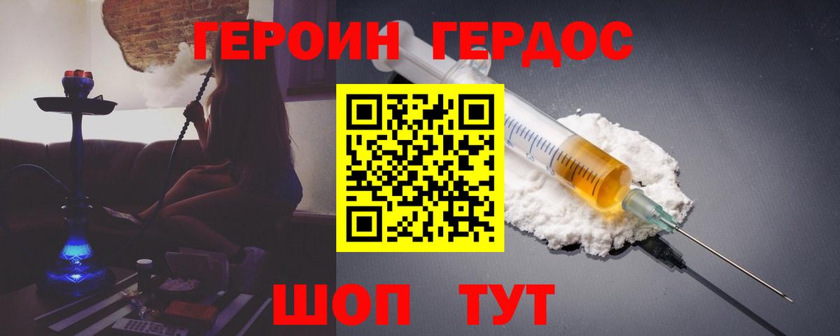 Героин белый  Героин  Новокузнецк  Вход с VPN 