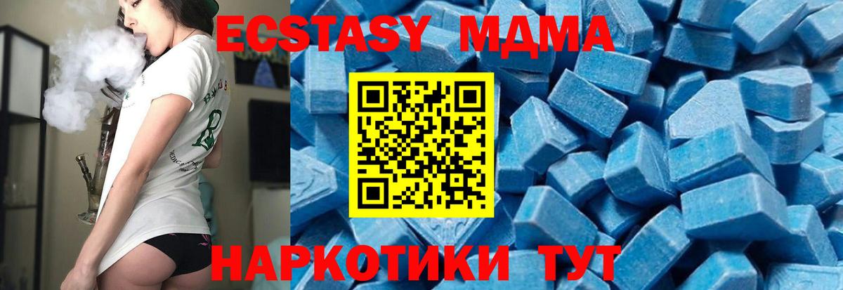 МДМА  Вход с VPN  Новокузнецк  МДМА VHQ 