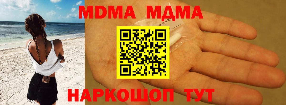 МДМА Molly Новокузнецк